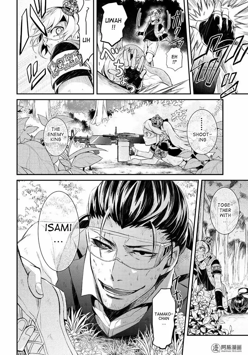 Seishun x Kikanjuu ch.45