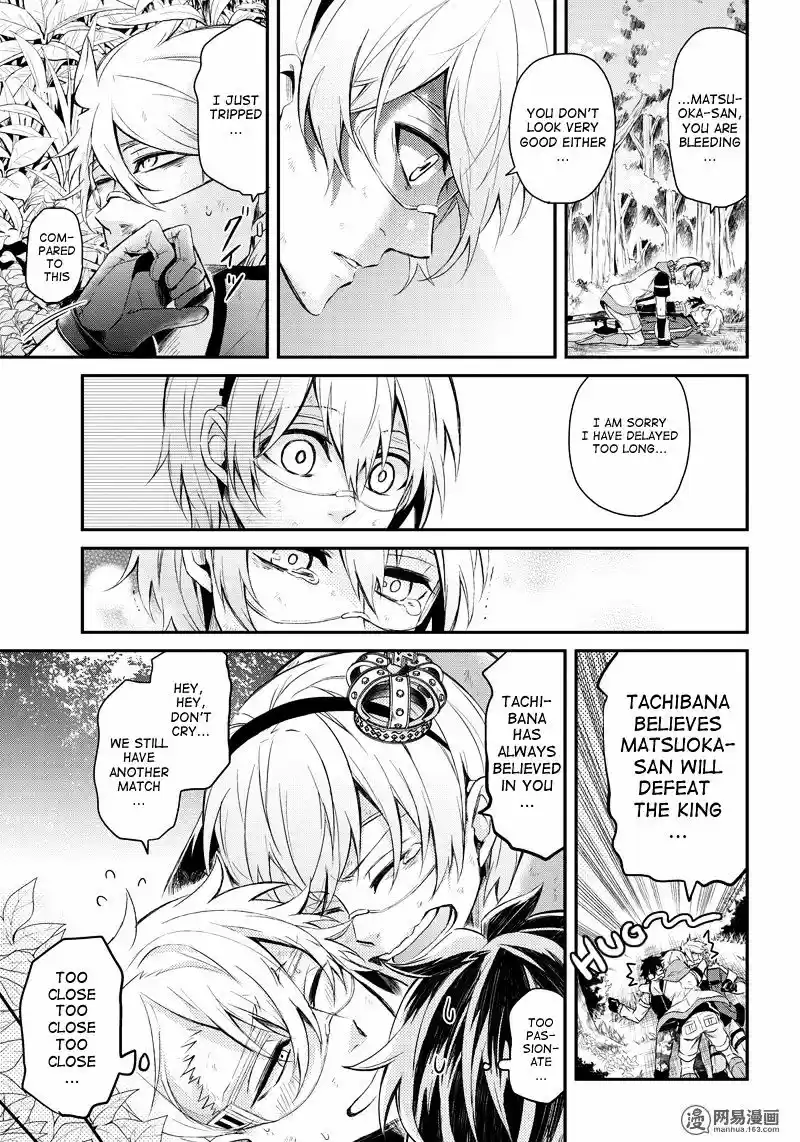 Seishun x Kikanjuu ch.45