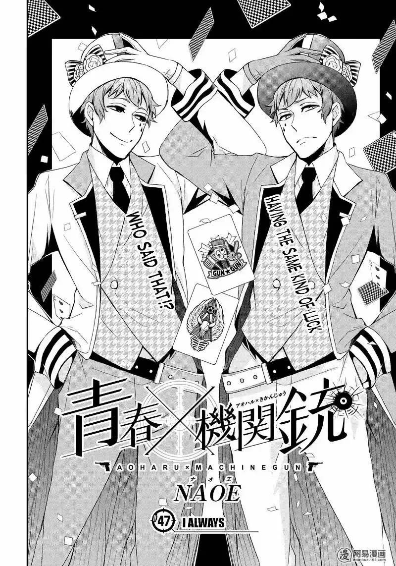 Seishun x Kikanjuu ch.47