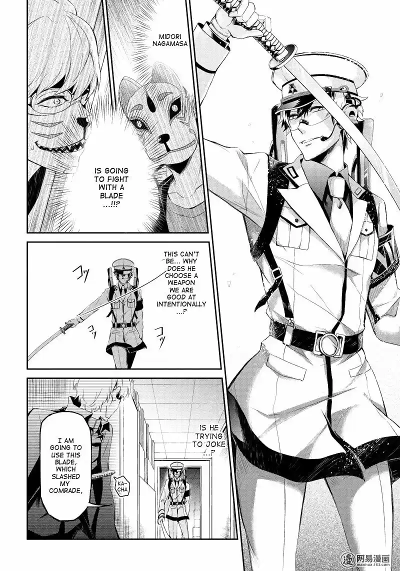 Seishun x Kikanjuu ch.48