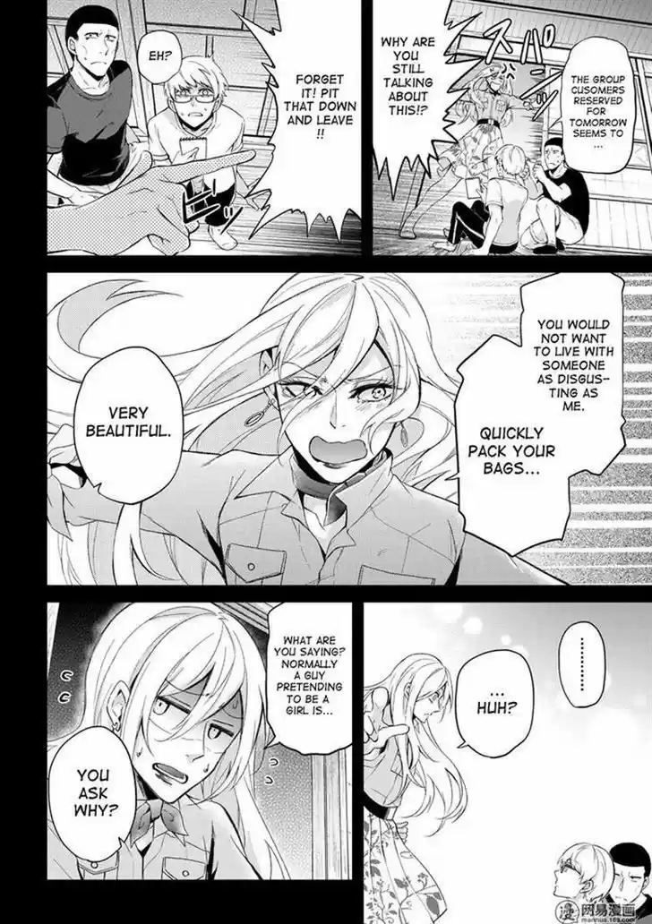 Seishun x Kikanjuu ch.49