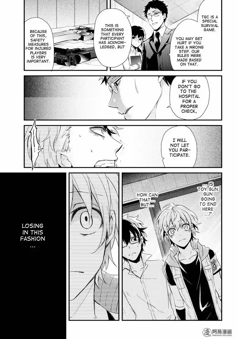 Seishun x Kikanjuu ch.53