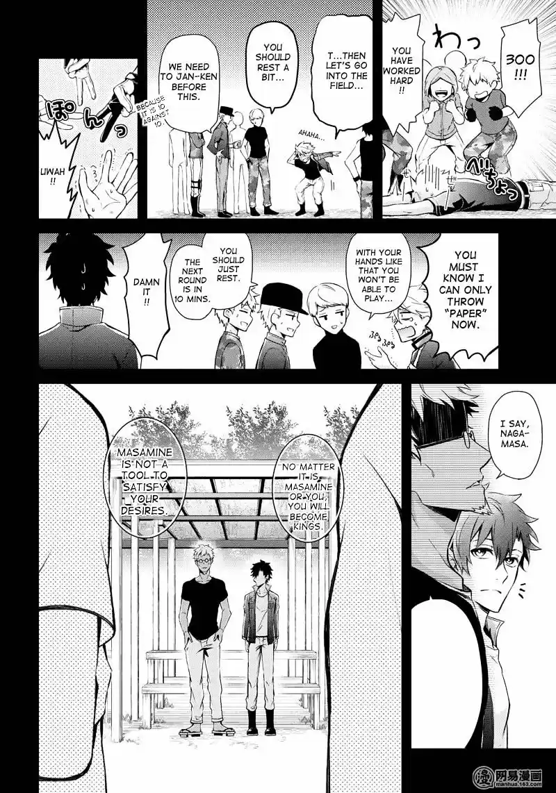 Seishun x Kikanjuu ch.54