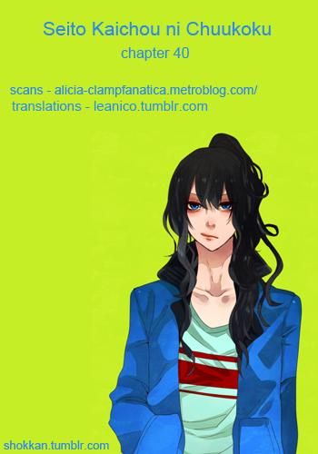 Seito Kaichou ni Chuukoku 40