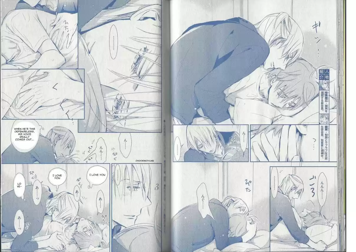 Seito Kaichou ni Chuukoku May 2015 Dear+ Extra