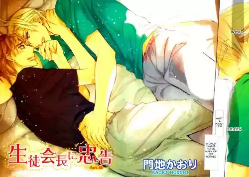 Seito Kaichou ni Chuukoku Vol. 6 Ch. 65