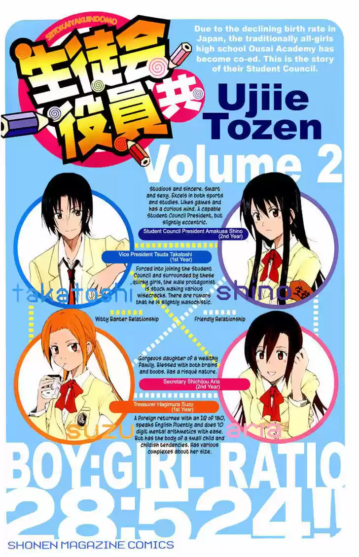 Seitokai Yakuindomo 16