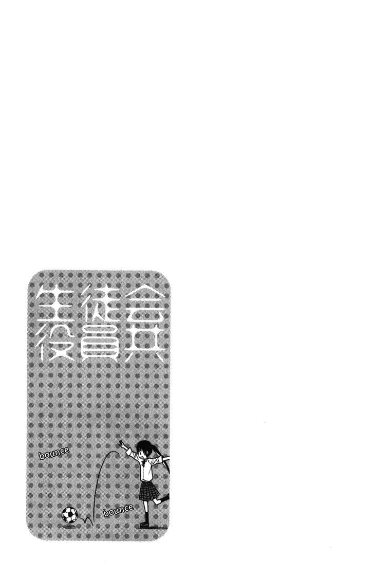 Seitokai Yakuindomo 174