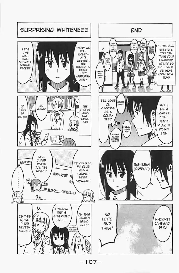 Seitokai Yakuindomo 232