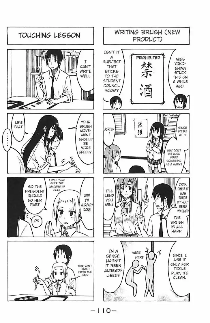 Seitokai Yakuindomo 233