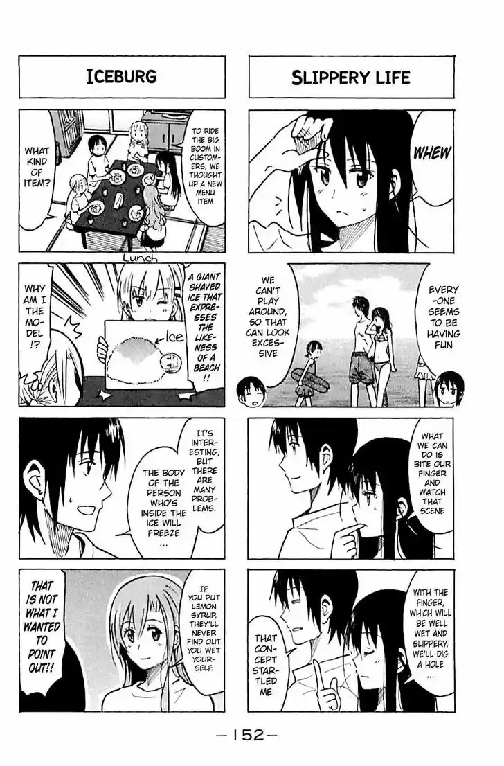 Seitokai Yakuindomo 241