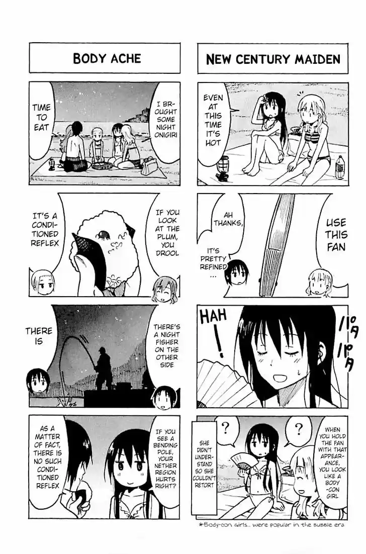 Seitokai Yakuindomo 242
