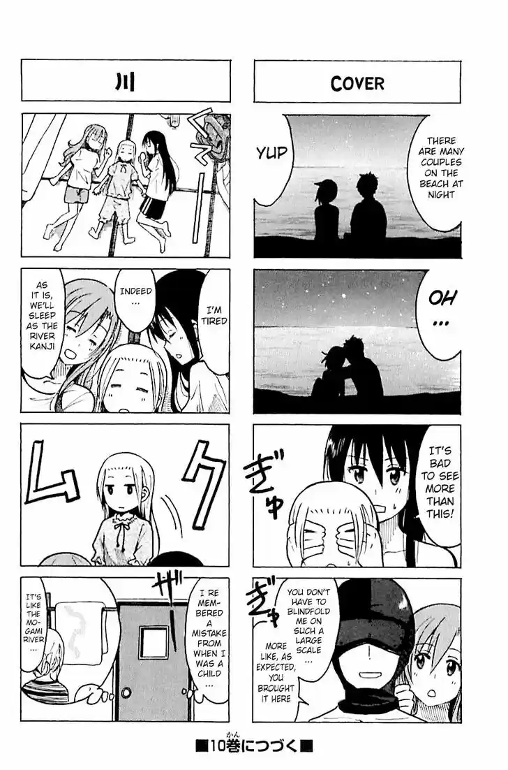 Seitokai Yakuindomo 242