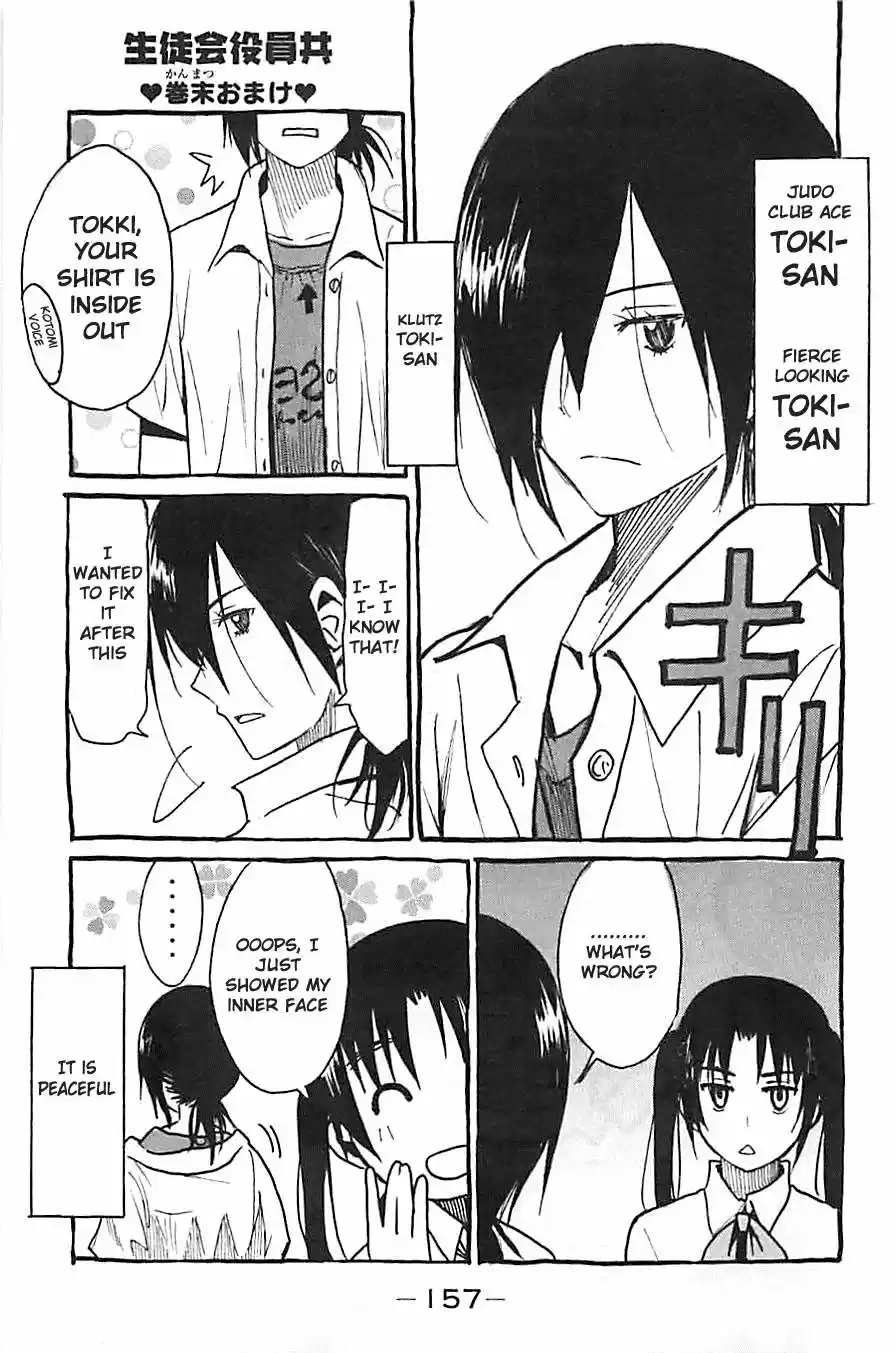 Seitokai Yakuindomo 242.1