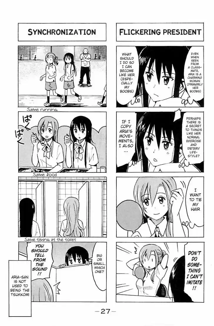 Seitokai Yakuindomo 247
