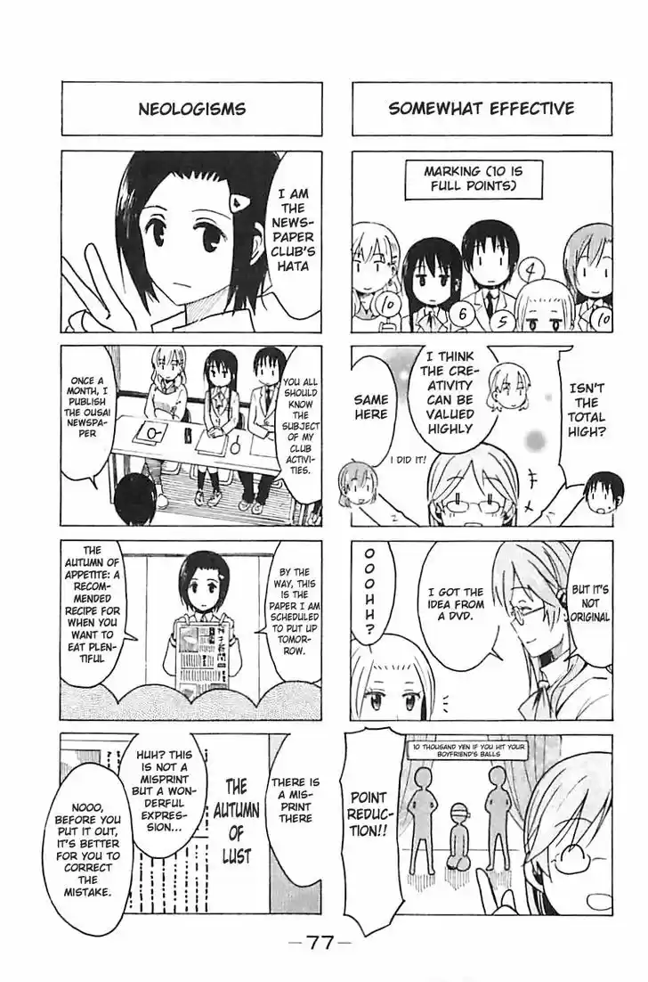 Seitokai Yakuindomo 257