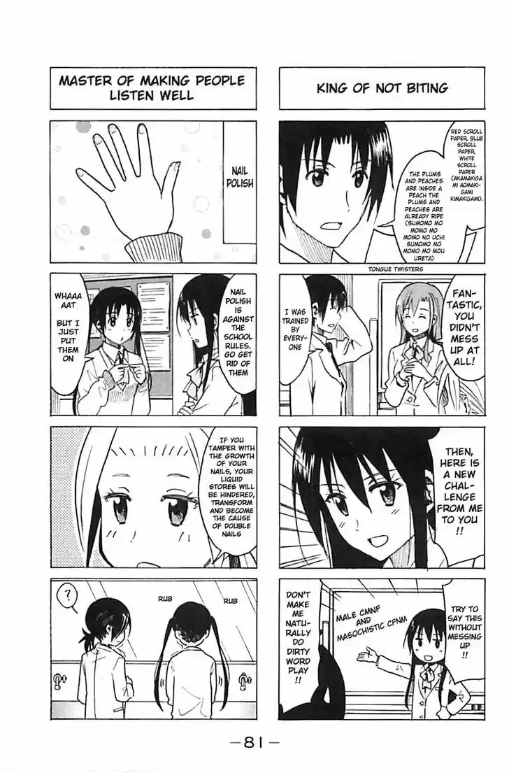 Seitokai Yakuindomo 258