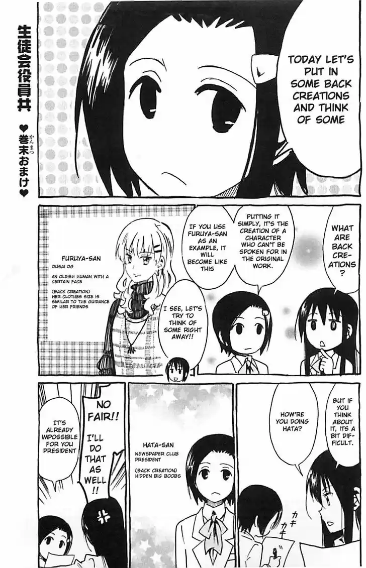 Seitokai Yakuindomo 270