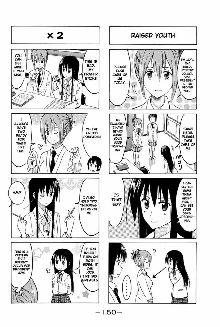 Seitokai Yakuindomo 300