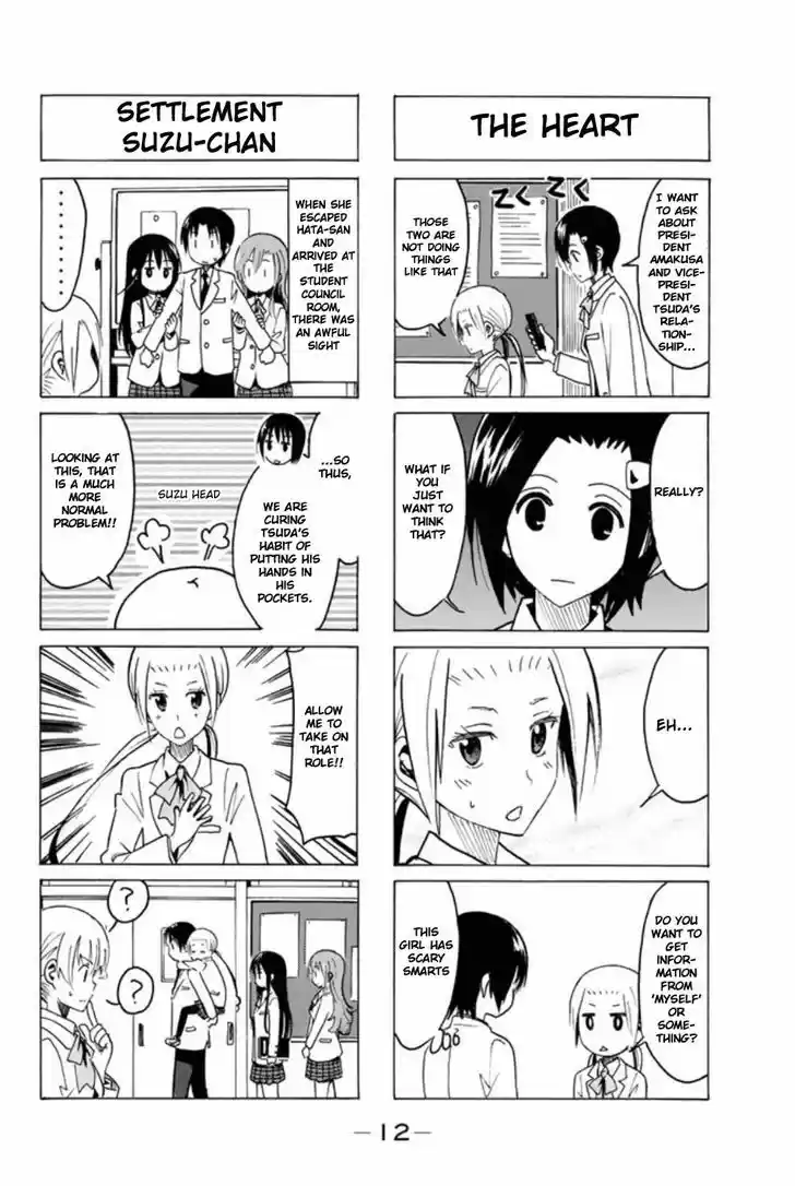 Seitokai Yakuindomo 303