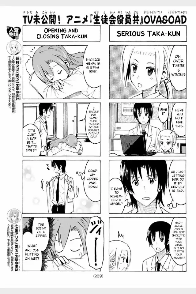 Seitokai Yakuindomo 311