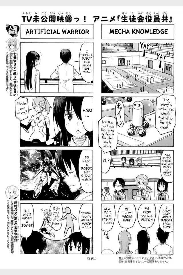 Seitokai Yakuindomo 312
