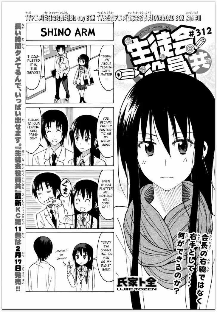 Seitokai Yakuindomo 313