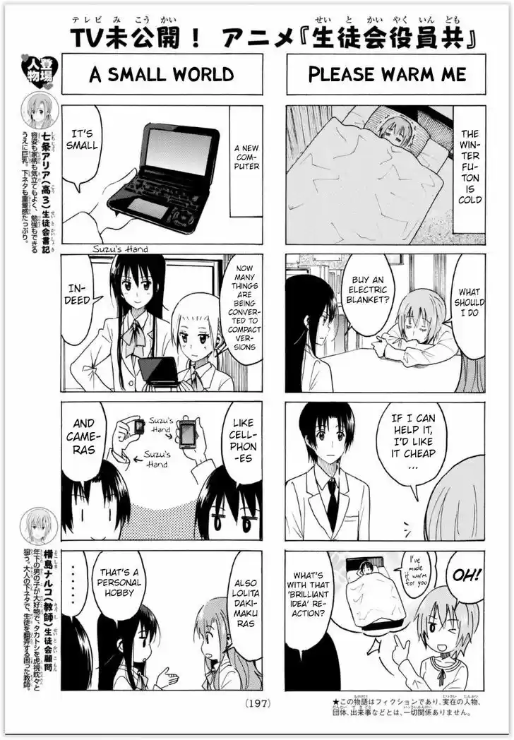 Seitokai Yakuindomo 313