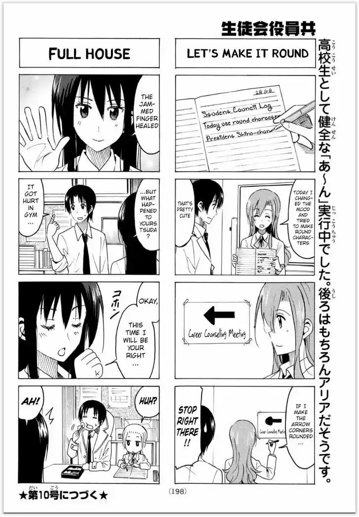 Seitokai Yakuindomo 313