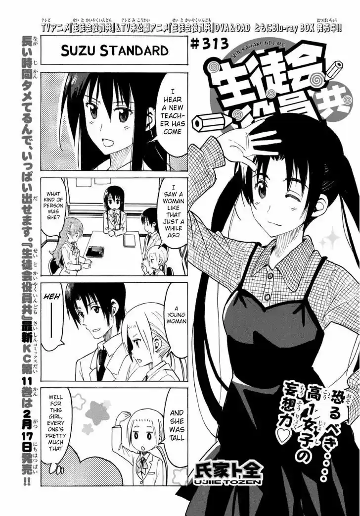 Seitokai Yakuindomo 314