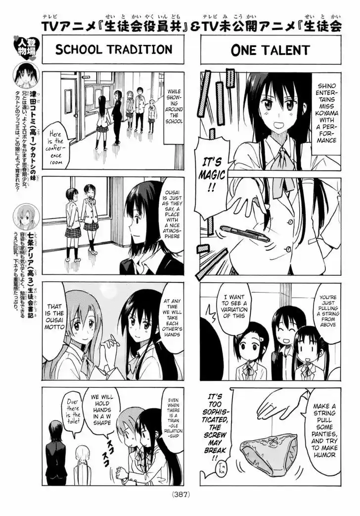 Seitokai Yakuindomo 314