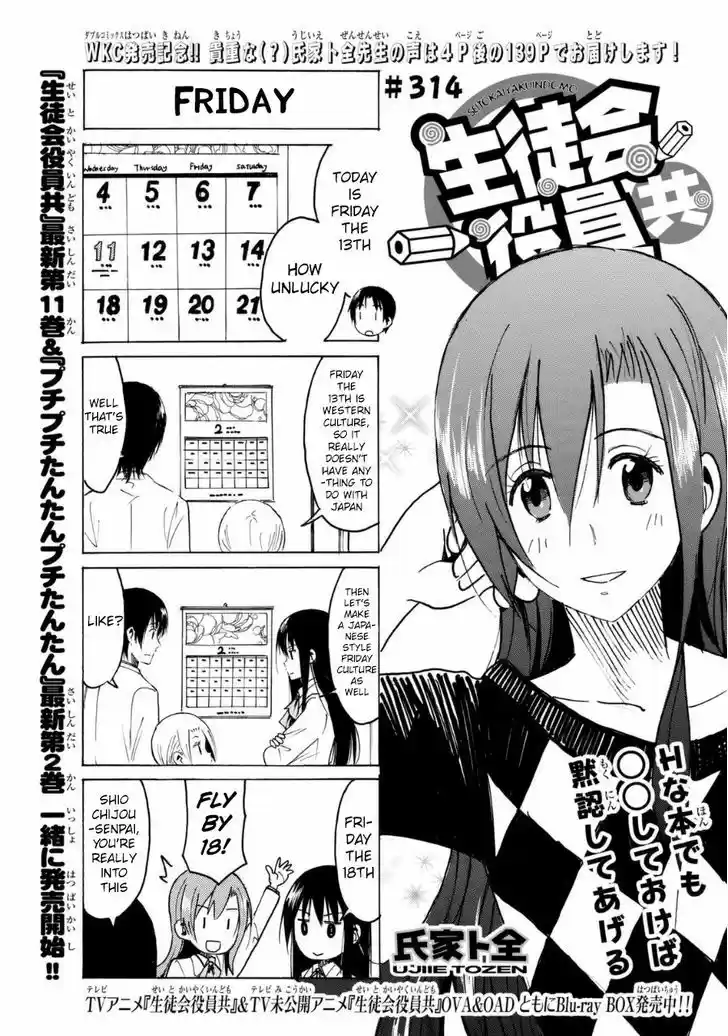 Seitokai Yakuindomo 315