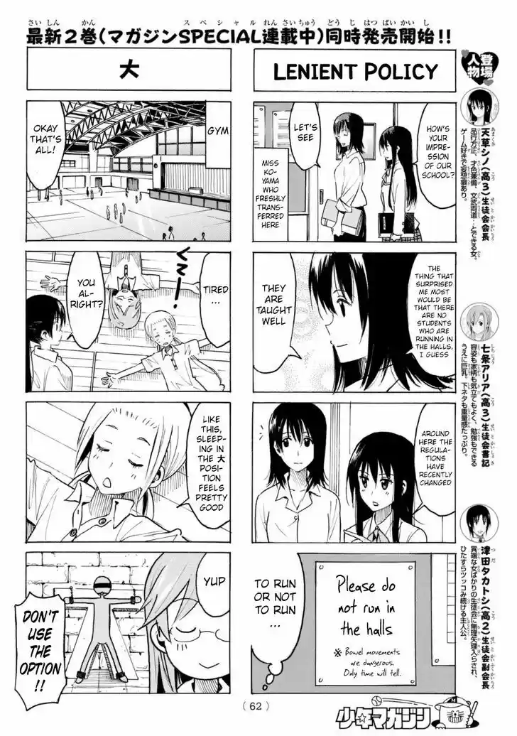 Seitokai Yakuindomo 315