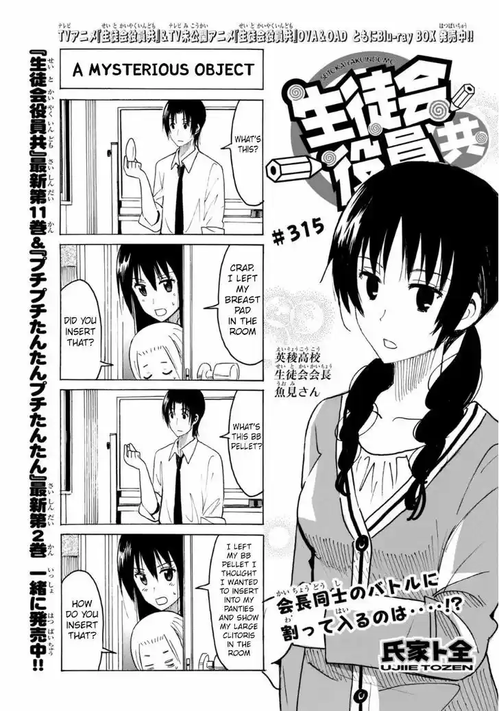 Seitokai Yakuindomo 316