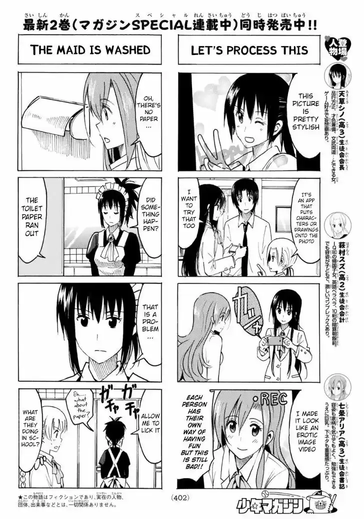 Seitokai Yakuindomo 316