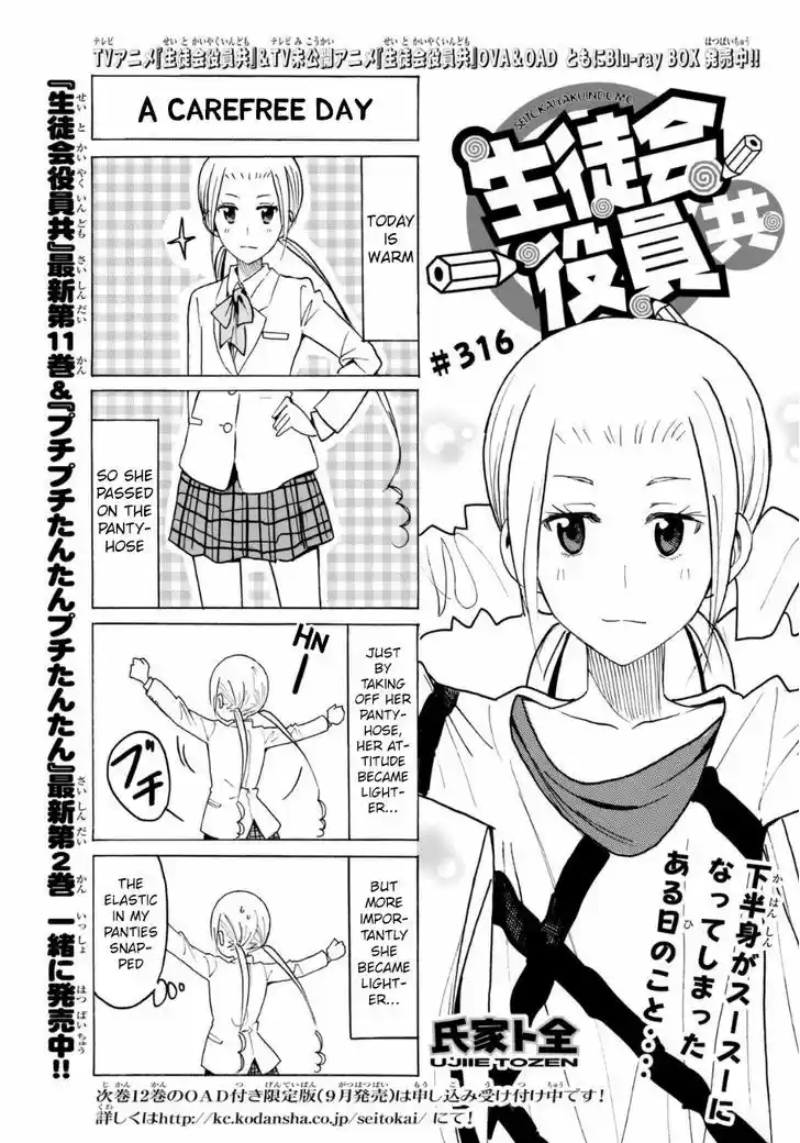 Seitokai Yakuindomo 317