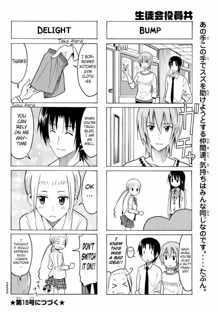 Seitokai Yakuindomo 317