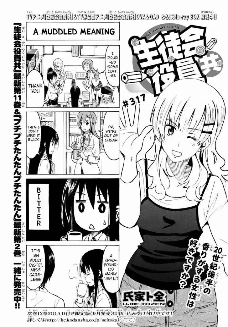 Seitokai Yakuindomo 318
