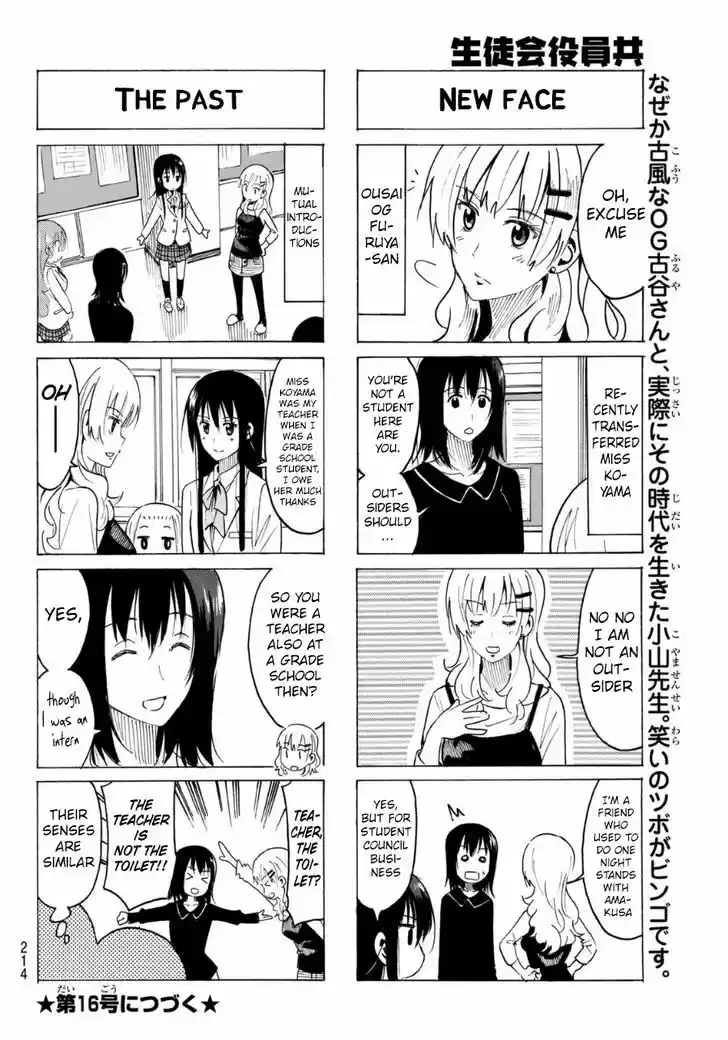Seitokai Yakuindomo 318