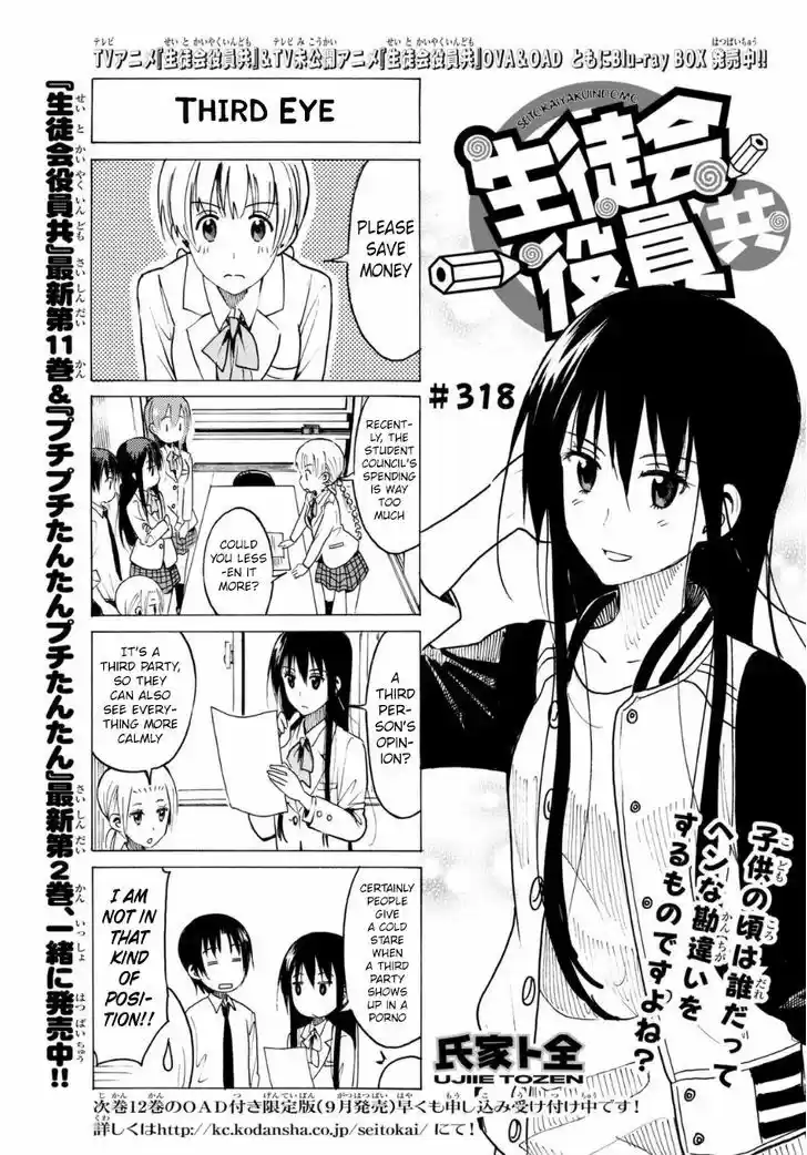 Seitokai Yakuindomo 319
