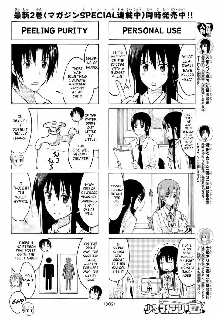 Seitokai Yakuindomo 319
