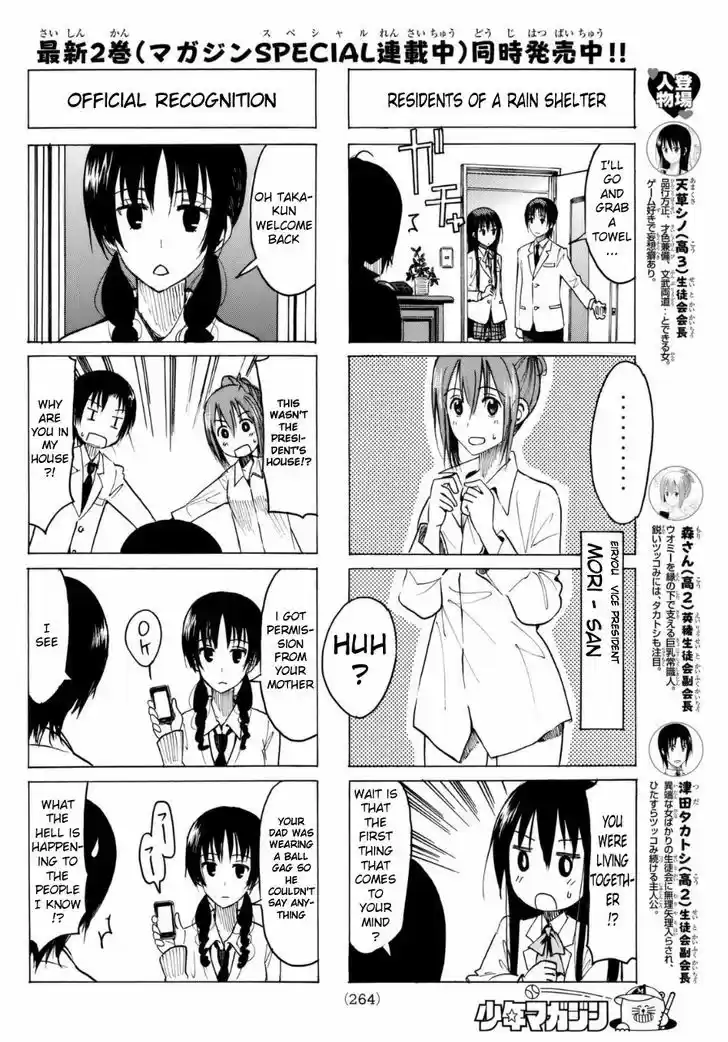 Seitokai Yakuindomo 320