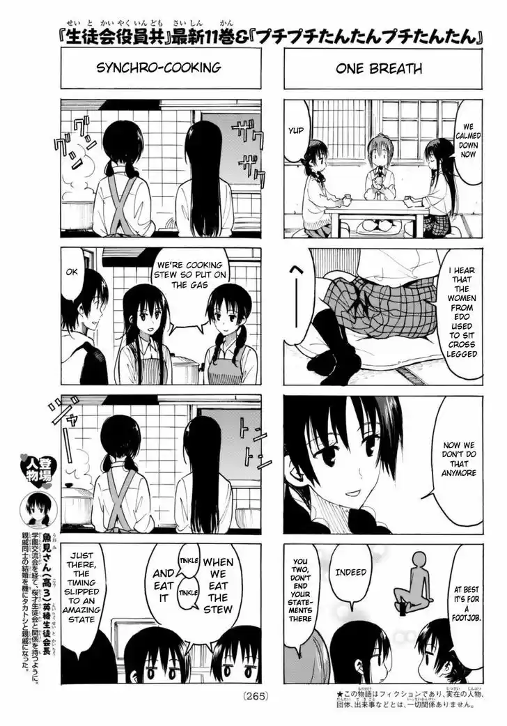 Seitokai Yakuindomo 320