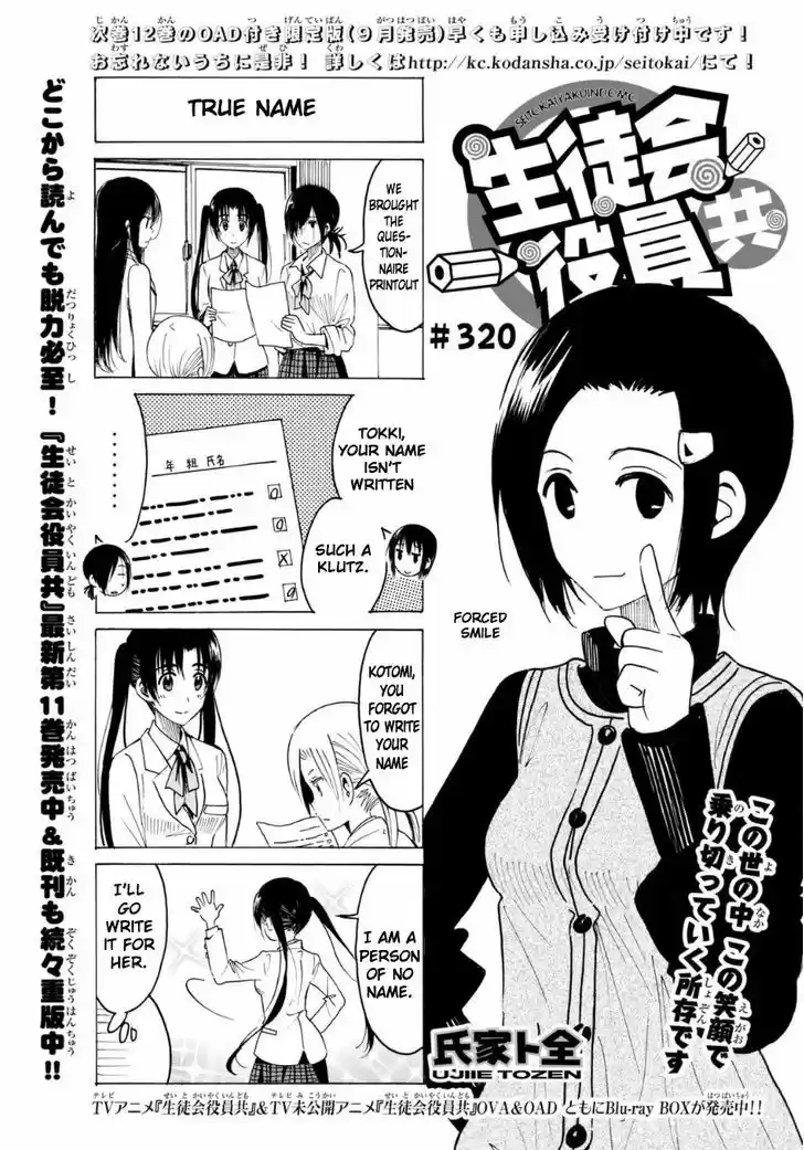 Seitokai Yakuindomo 321