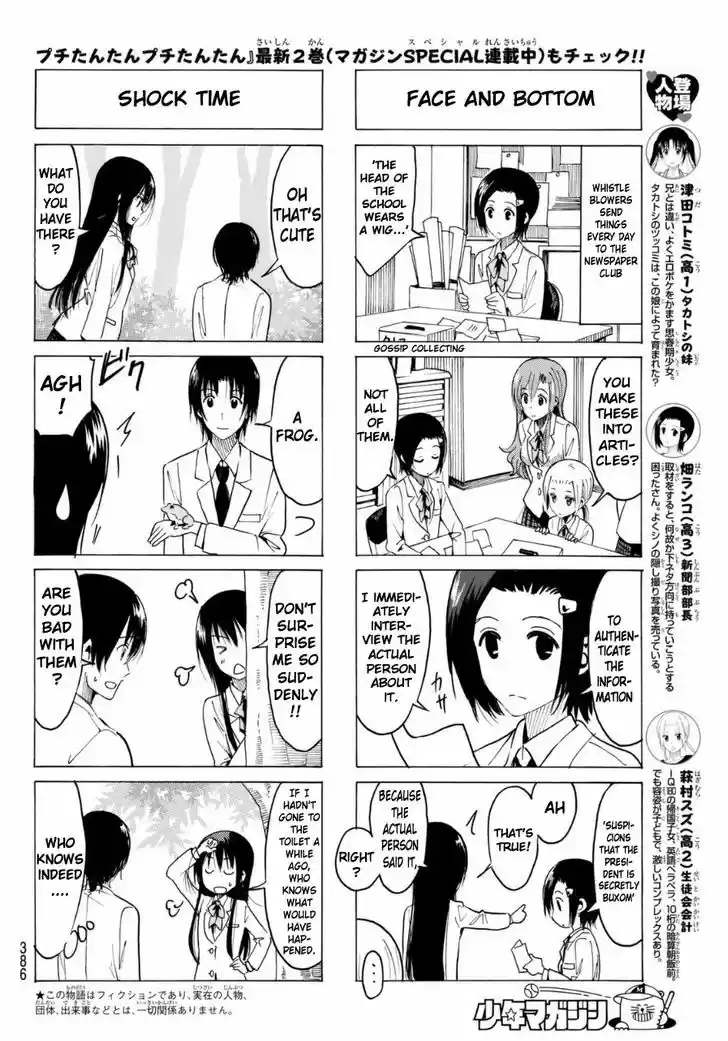 Seitokai Yakuindomo 321