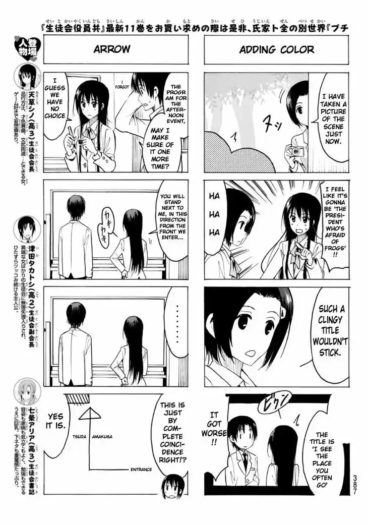 Seitokai Yakuindomo 321