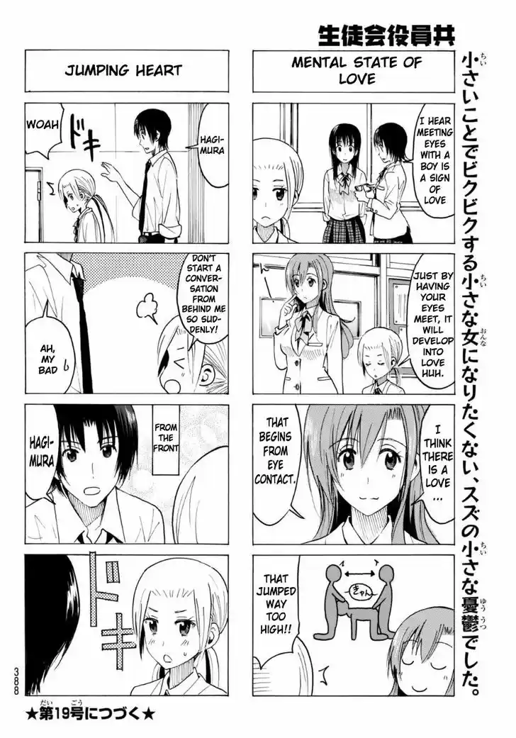 Seitokai Yakuindomo 321
