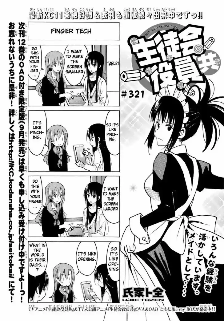 Seitokai Yakuindomo 322