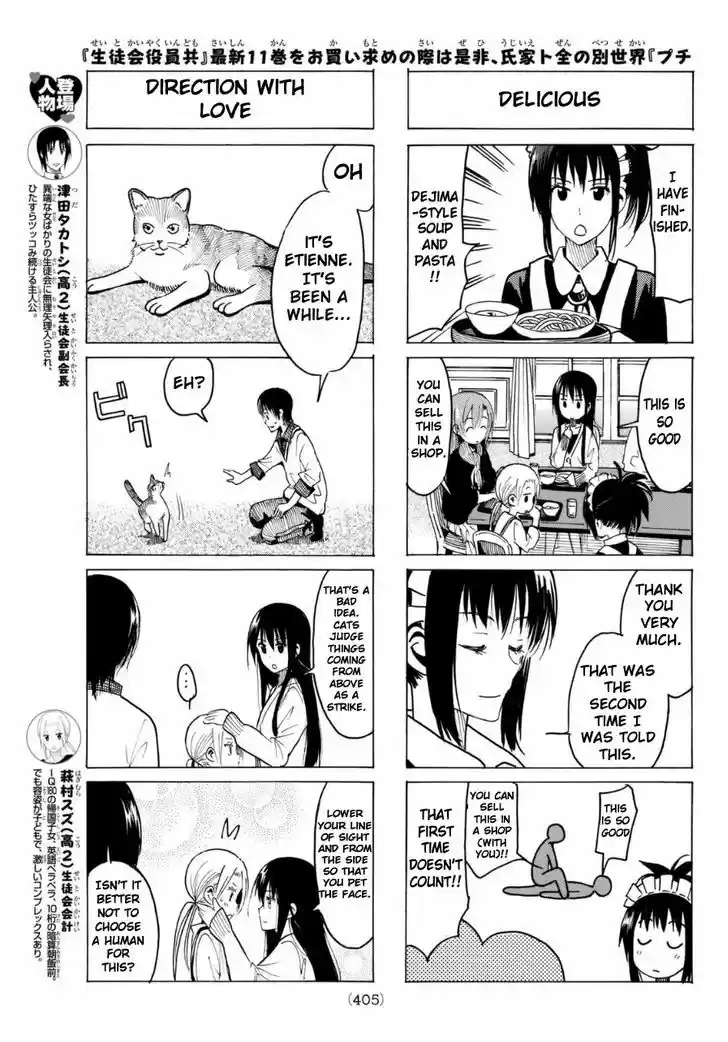 Seitokai Yakuindomo 322