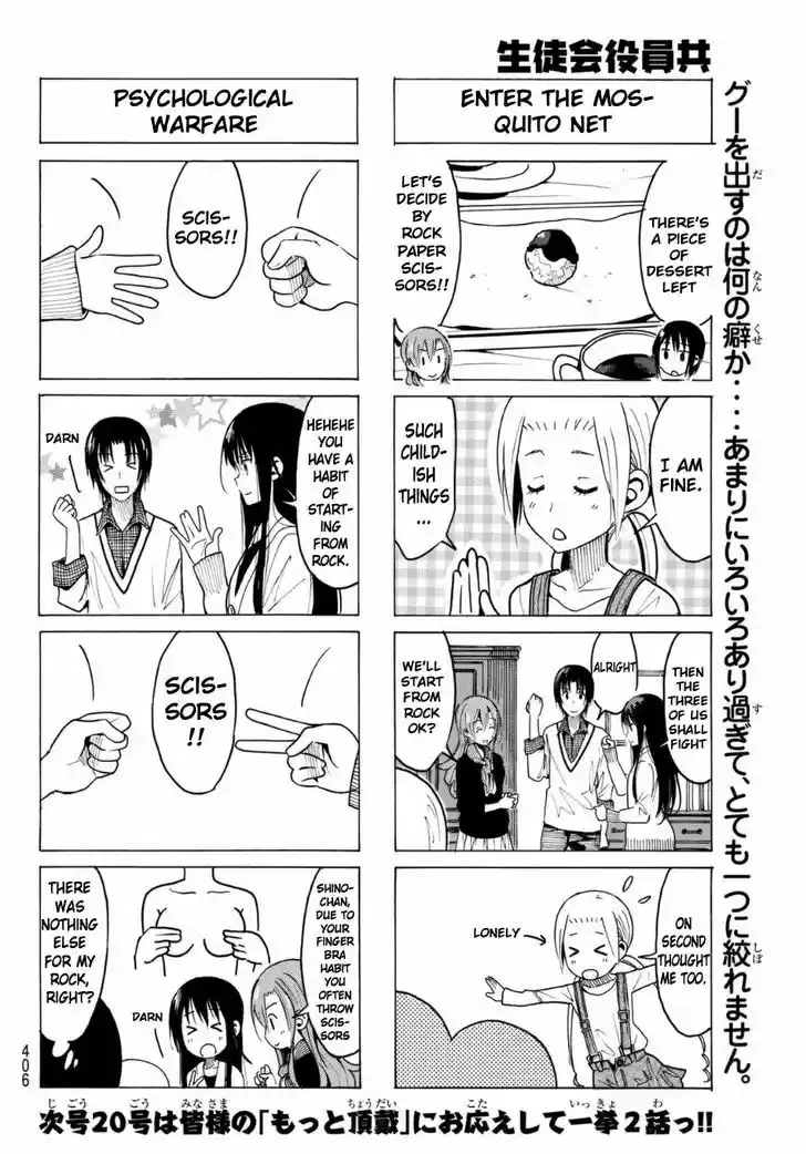 Seitokai Yakuindomo 322